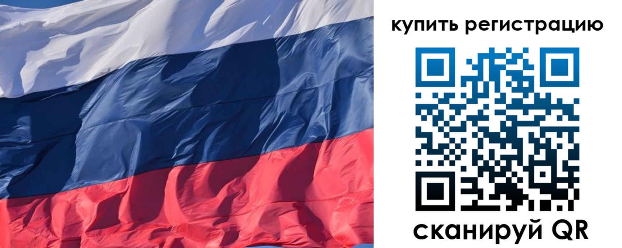 прописка ребенка в Златоусте