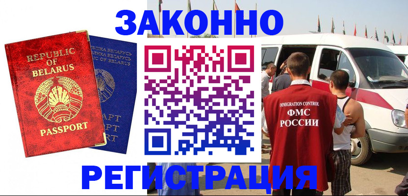 временная регистрация госуслуги в Златоусте