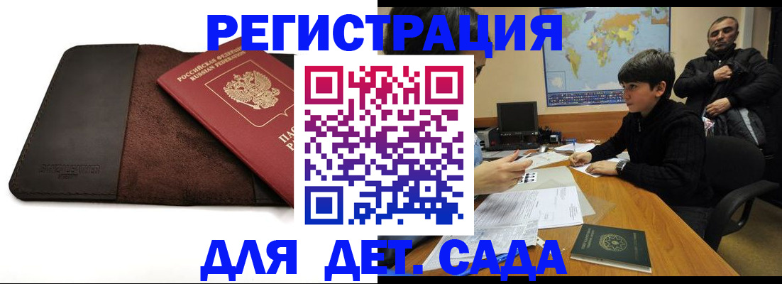 временная регистрация поиск в Златоусте