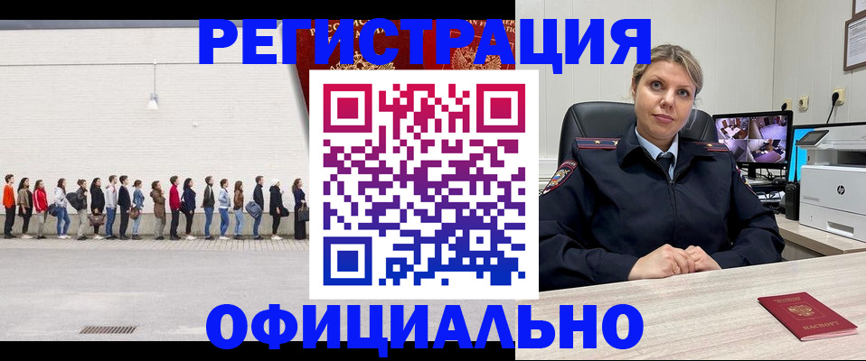 временная регистрация надежно в Златоусте