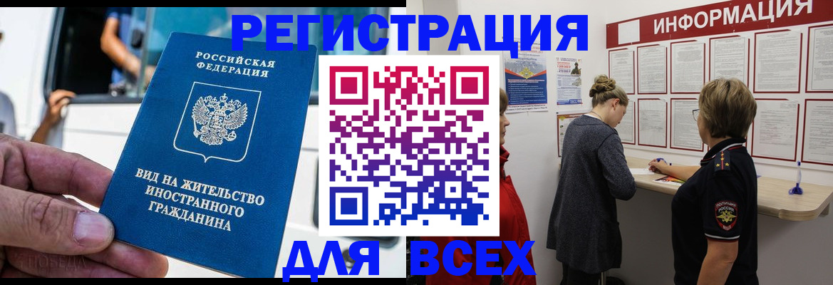 прописка в квартире в Златоусте