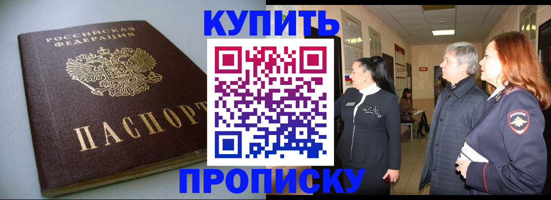 временная регистрация в Златоусте