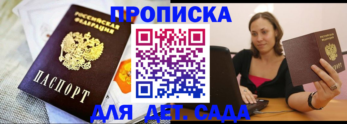 прописка паспорт в Златоусте